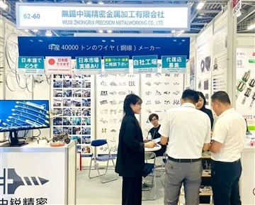 Manufacturing World 2023 (Japão)